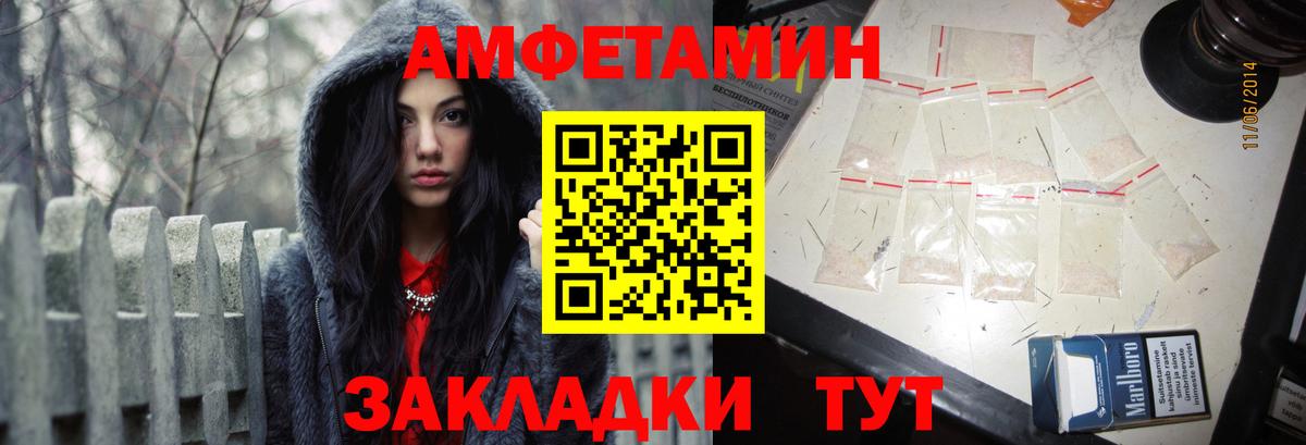 Темрюк  Amphetamine Розовый  Amphetamine  Вход с VPN 