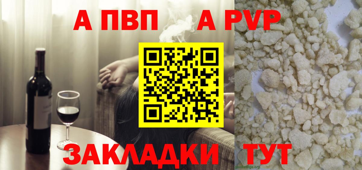 APVP VHQ  Alfa_PVP Crystall  Темрюк  Вход с VPN 