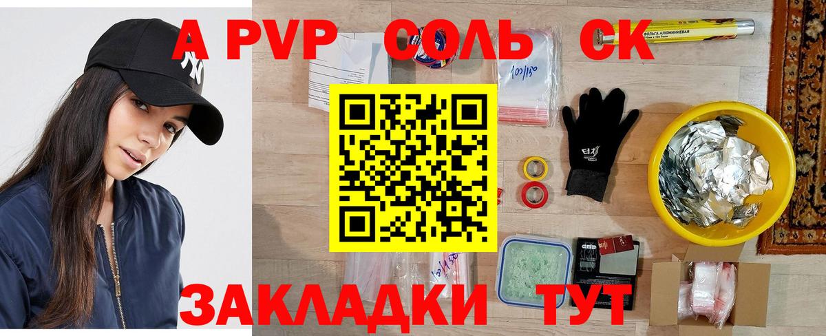 Alpha PVP крисы CK Темрюк