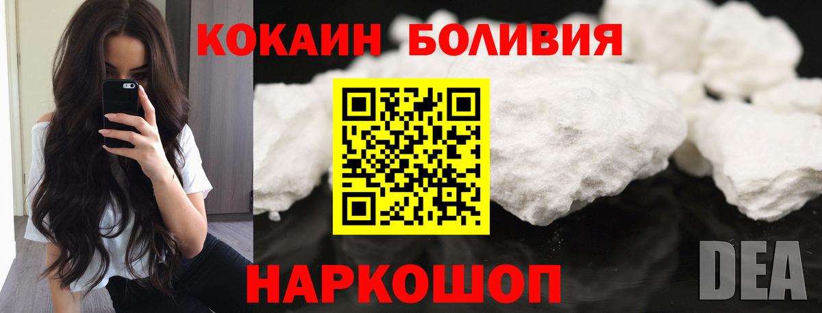 Cocaine  Вход с VPN  Темрюк  КОКАИН FishScale  Cocaine Эквадор 