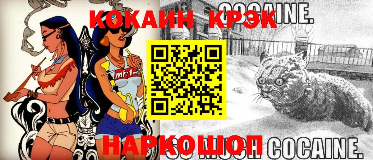 КОКАИН Эквадор Темрюк