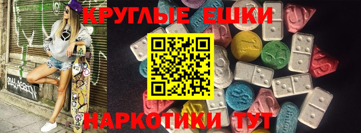 Ecstasy таблы  Вход с VPN  Ecstasy Cube  Темрюк 