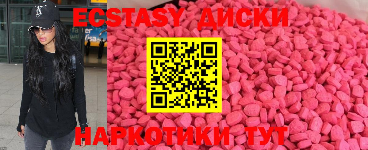ЭКСТАЗИ 250 мг Темрюк