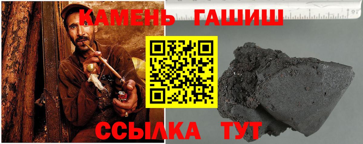 ГАШИШ  Вход с VPN  ГАШ Ice-O-Lator  Темрюк  ГАШИШ убойный 