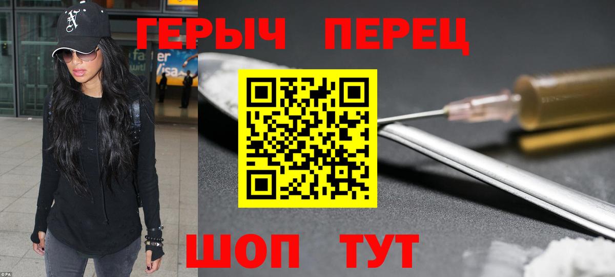 Героин  Вход с VPN  Темрюк  Героин афганец 