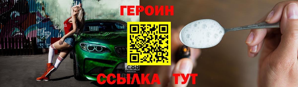 Героин гречка Темрюк
