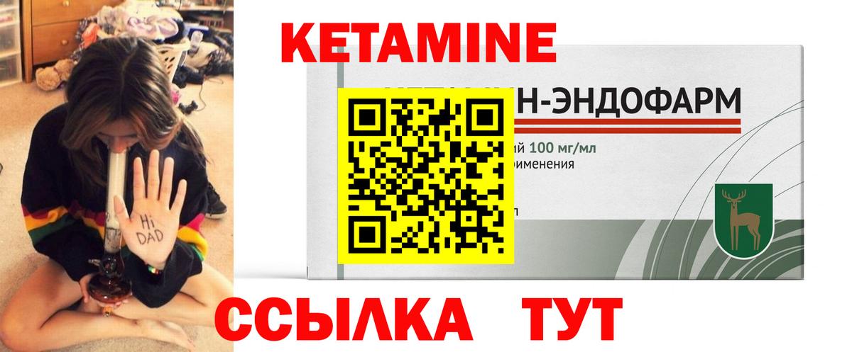 Темрюк  Кетамин ketamine  Вход с VPN 