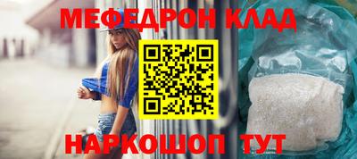 мефедрон мука Будённовск