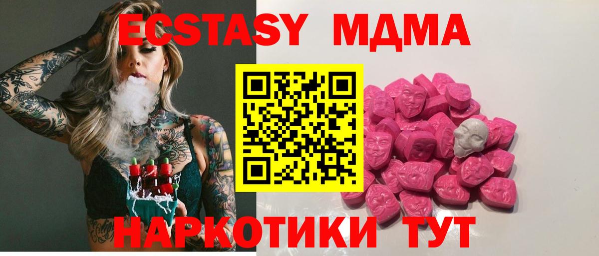 МДМА молли  MDMA молли  МДМА  Вход с VPN  Темрюк 