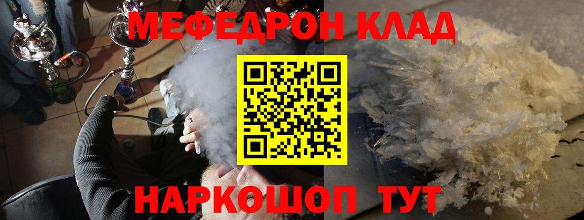 МЕФ мука Темрюк