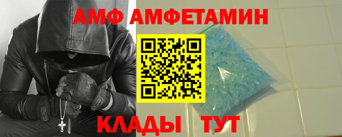 Темрюк  МЕТАМФЕТАМИН витя  Вход с VPN 