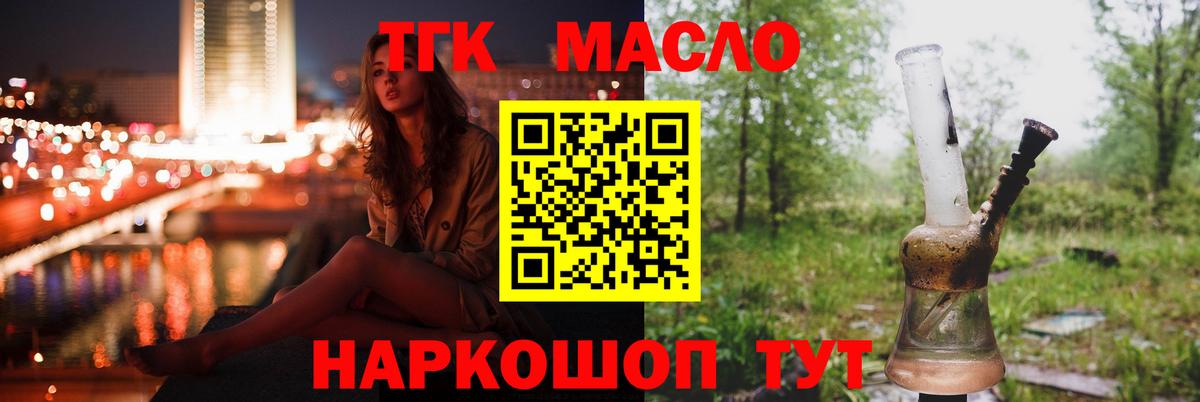 Темрюк  наркошоп  mega ONION  Дистиллят ТГК Wax  Вход с VPN 